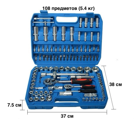 Набор ключей из 108 предметов в кейсе (TOOLS)