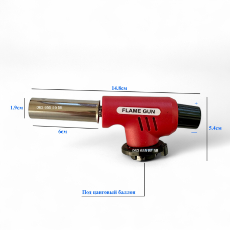 Автоматическая газовая горелка‑насадка Multi Purpose Torch WS-502C