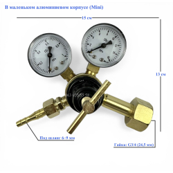 Редуктор углекислотный для полуавтомата CO₂ алюминиевый (мини-корпус)