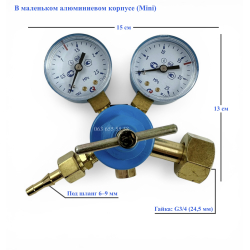 Редуктор кислородный БКО-50 с манометром, алюминиевый (мини-корпус)