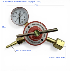 Редуктор пропановый БПО-5-3 с манометром, алюминиевый (макси-корпус)