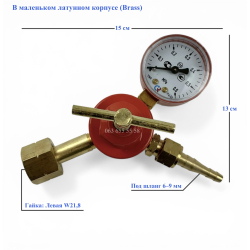 Редуктор пропановый БПО-5-3 с манометром, латунный (мини-корпус)