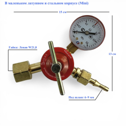 Пропановый редуктор БПО-5-3 с мономером, регулируемый